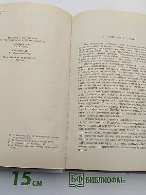 Убийства, в которые я влюблен