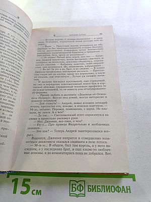 Великий Сатанг