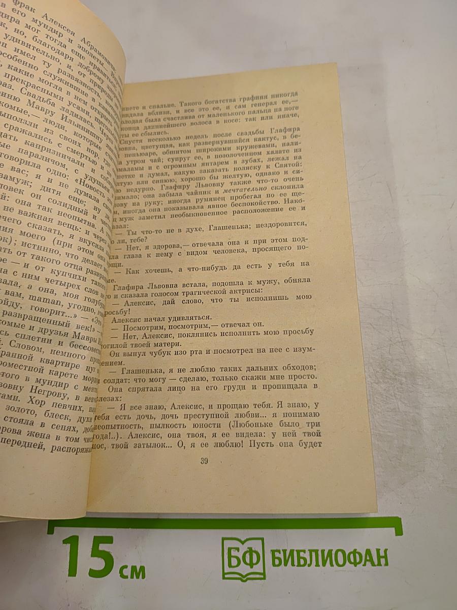 КТО ВИНОВАТ? Повести • Рассказы