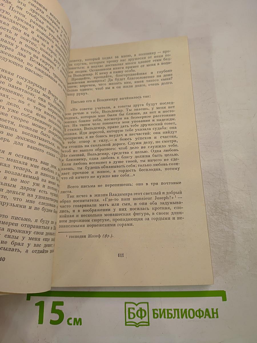 КТО ВИНОВАТ? Повести • Рассказы