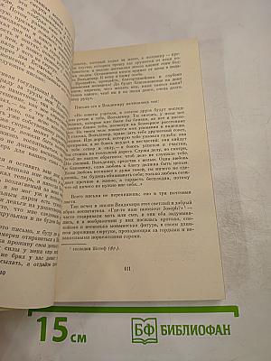 КТО ВИНОВАТ? Повести • Рассказы