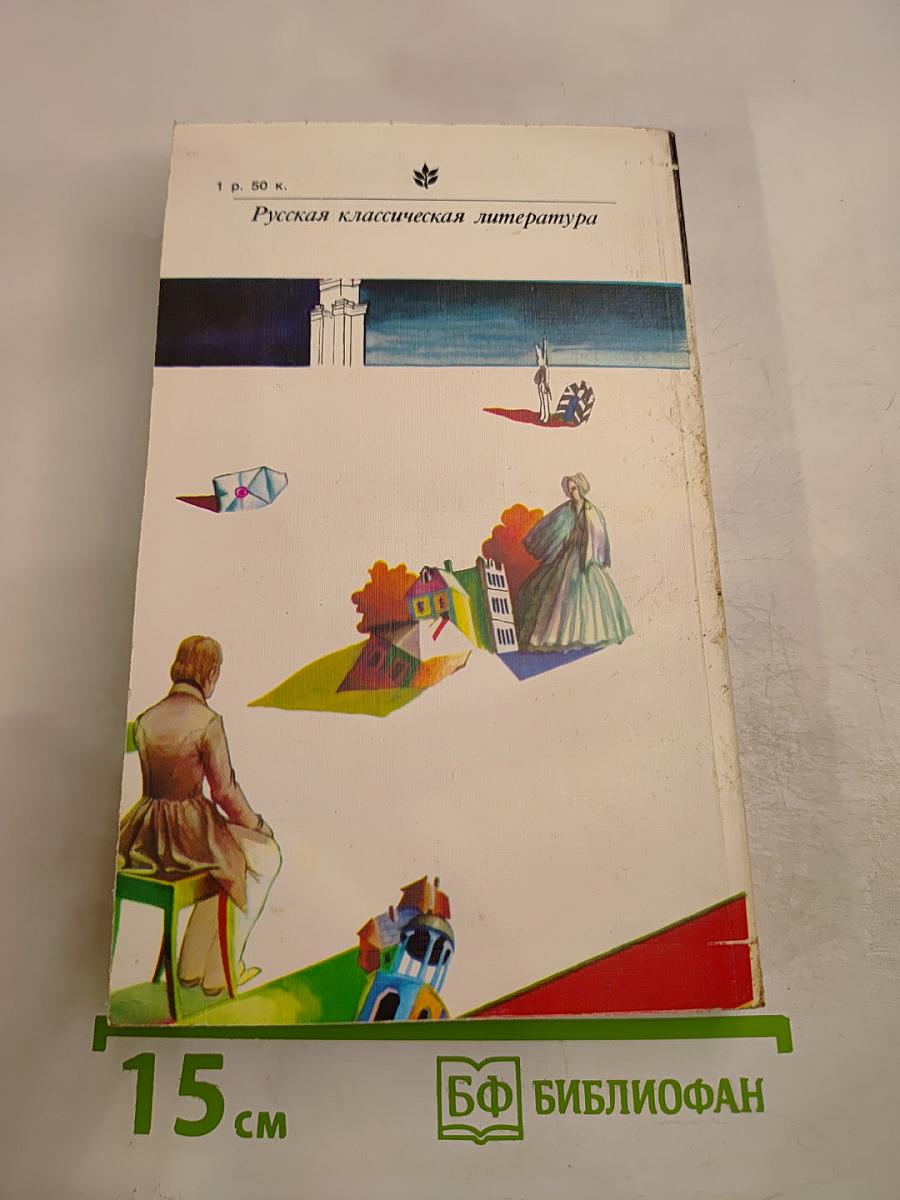 КТО ВИНОВАТ? Повести • Рассказы