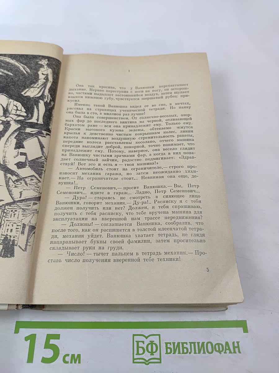 Зуб мудрости