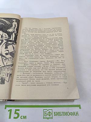 Зуб мудрости