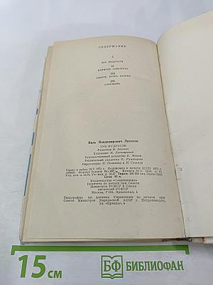 Зуб мудрости