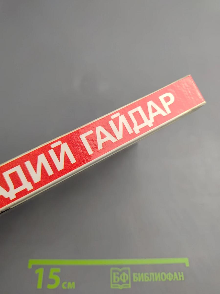 Собрание сочинений в трех томах. Том 2. Повести. Рассказы. Фронтовые очерки