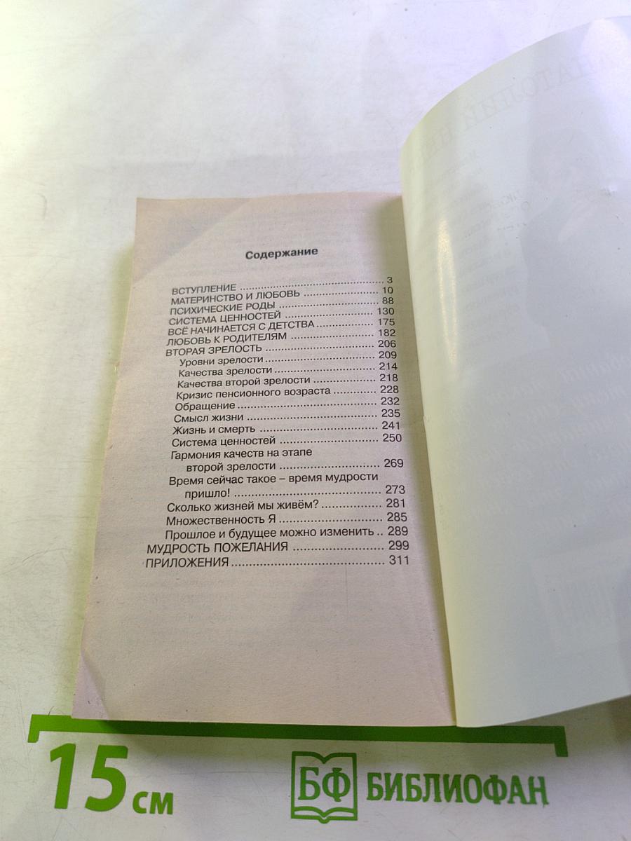 Материнская любовь