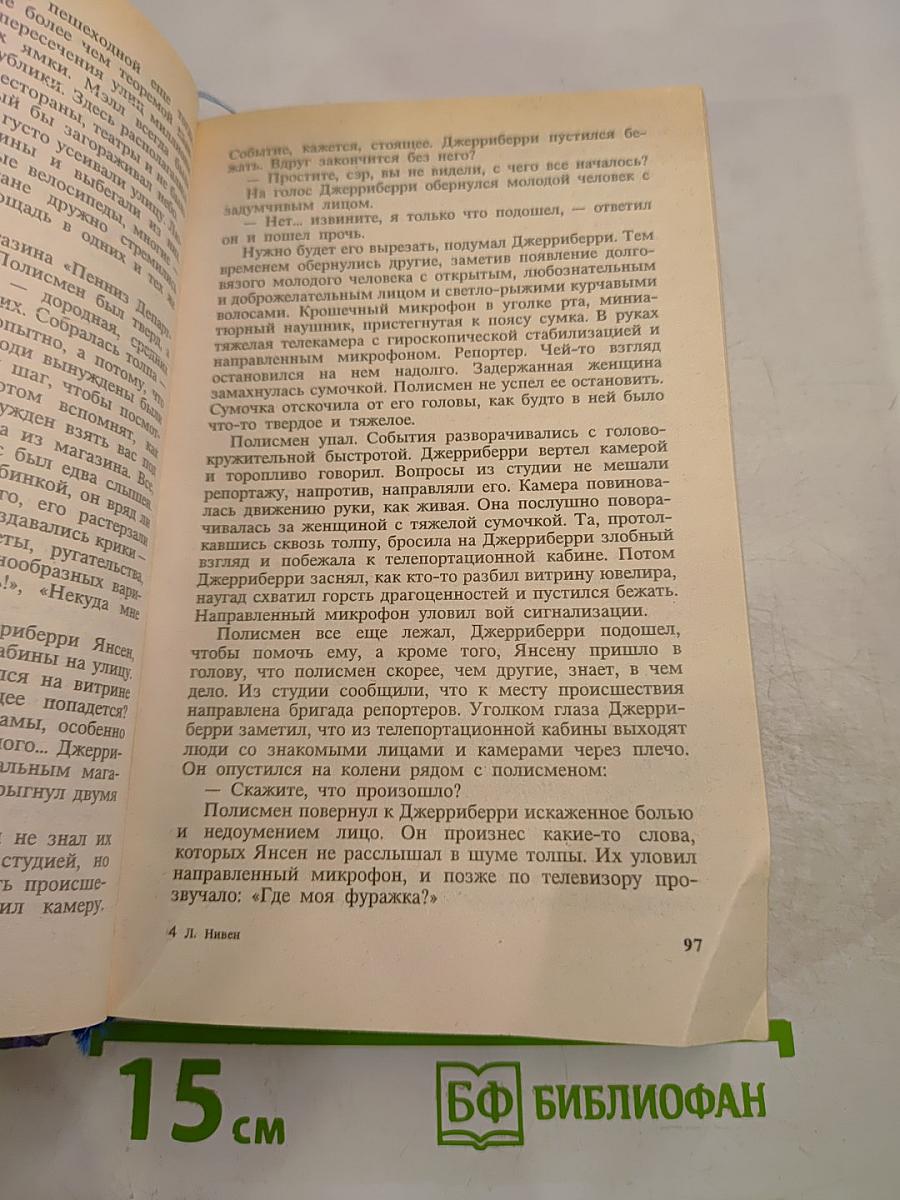Осколок империи: Роман, рассказы
