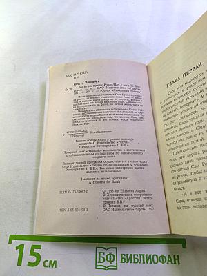 Все не так просто