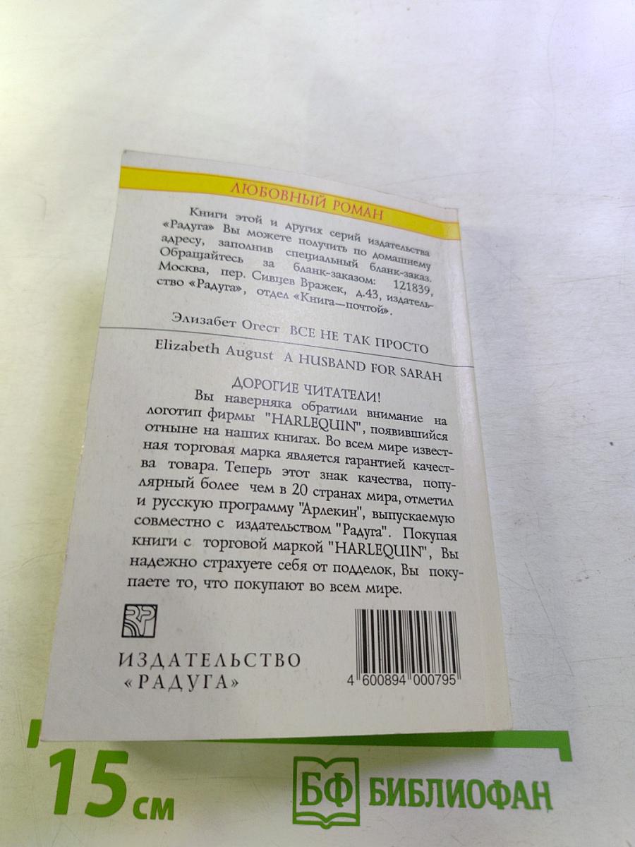 Все не так просто