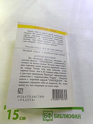 Все не так просто