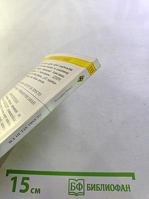 Все не так просто