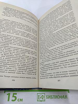 Мадонна Семи Холмов. Опороченная Лукреция