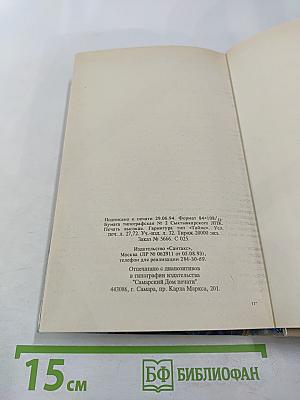 Мадонна Семи Холмов. Опороченная Лукреция