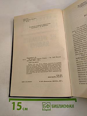 Не мешайте палачу