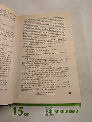 Не мешайте палачу