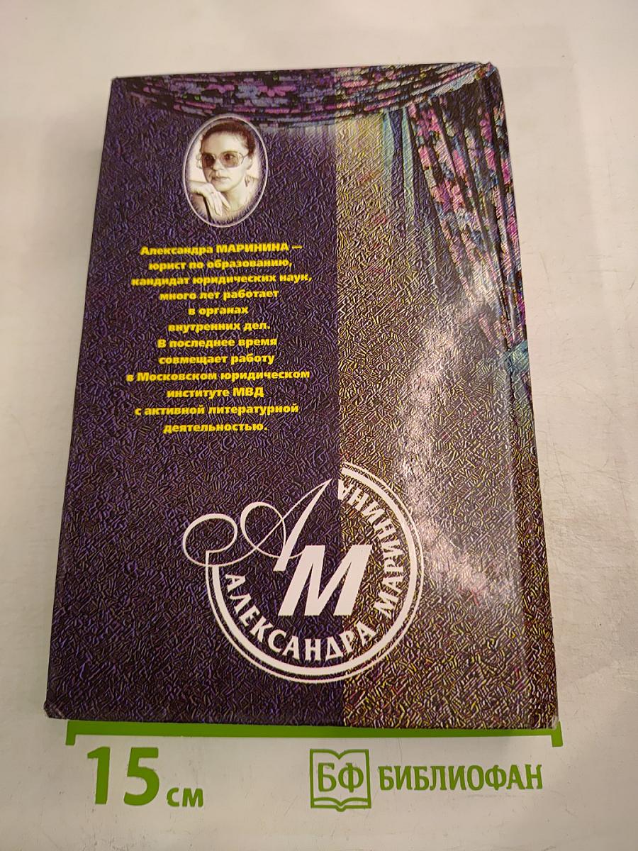 Не мешайте палачу