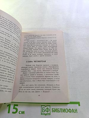 Я не собираюсь жениться...