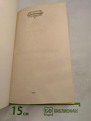 Крещение огнем