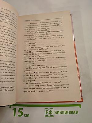 Крещение огнем