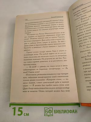 Крещение огнем