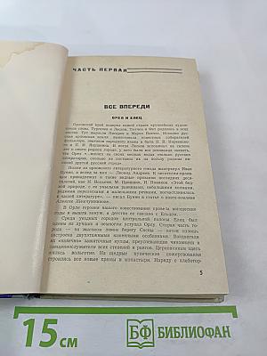 Марко Вовчок