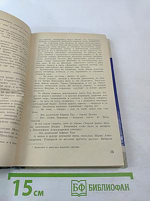 Марко Вовчок