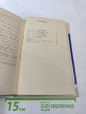 Марко Вовчок