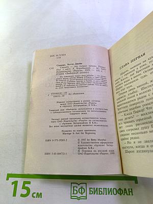 Свадьба – это только начало