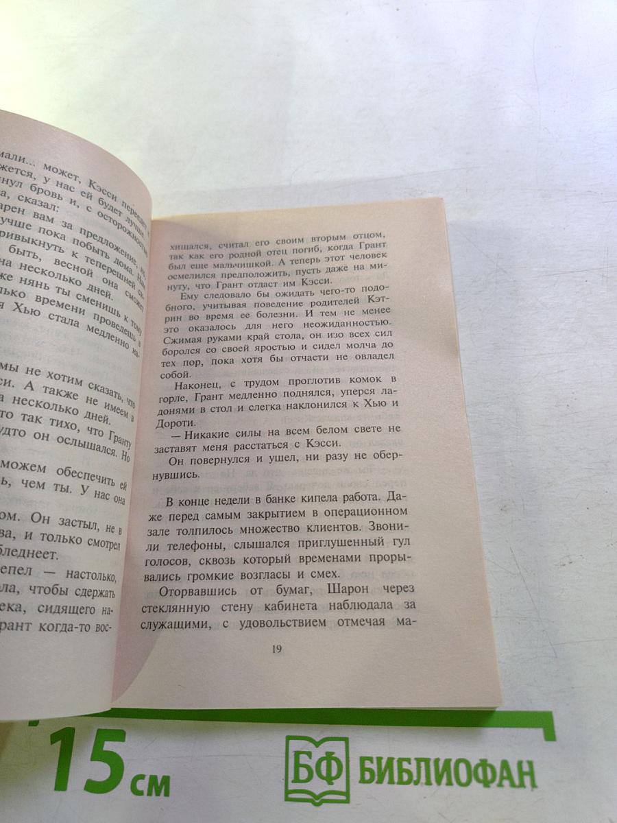 Свадьба – это только начало