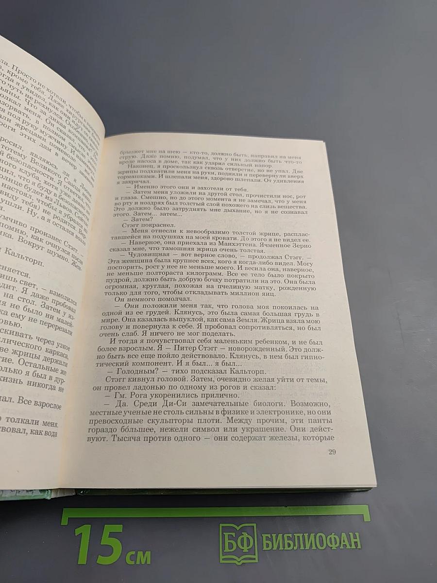 Летающие киты Измаэля