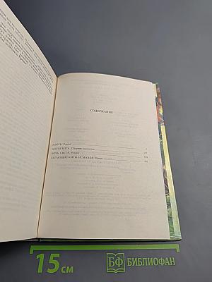 Летающие киты Измаэля