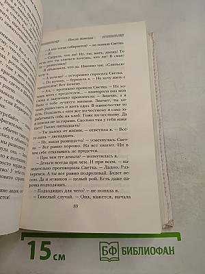 После измены