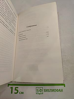 После измены