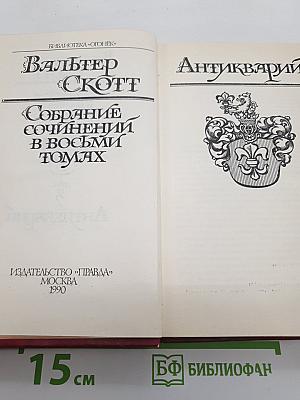 Антикварий