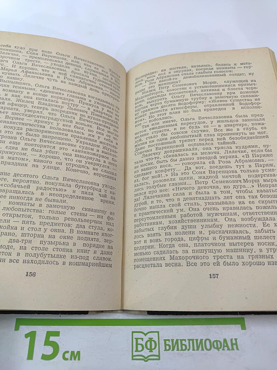 Аэлита. Гадюка. Рассказы Ивана Сударева