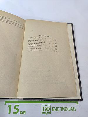 Аэлита. Гадюка. Рассказы Ивана Сударева