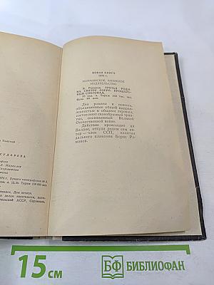 Аэлита. Гадюка. Рассказы Ивана Сударева