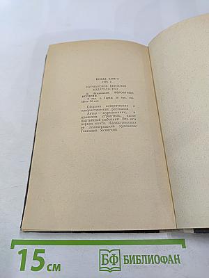 Аэлита. Гадюка. Рассказы Ивана Сударева