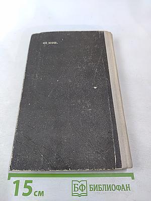 Аэлита. Гадюка. Рассказы Ивана Сударева