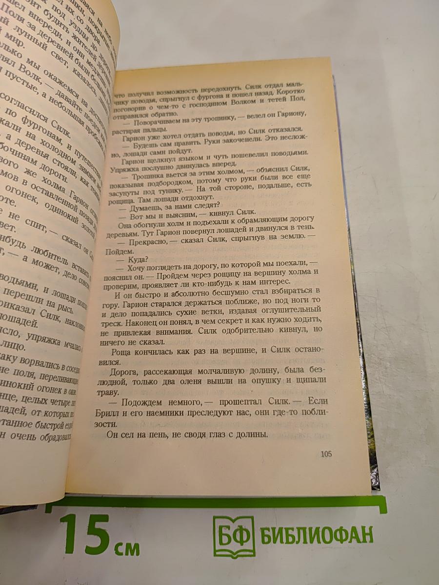 Создатели чуда