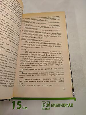 Создатели чуда