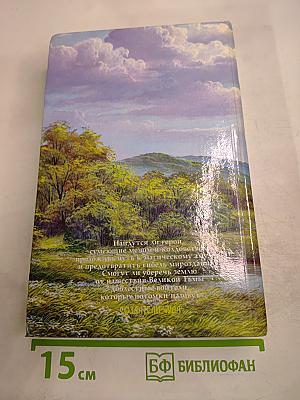 Создатели чуда