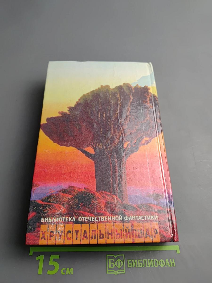 Падение с Земли