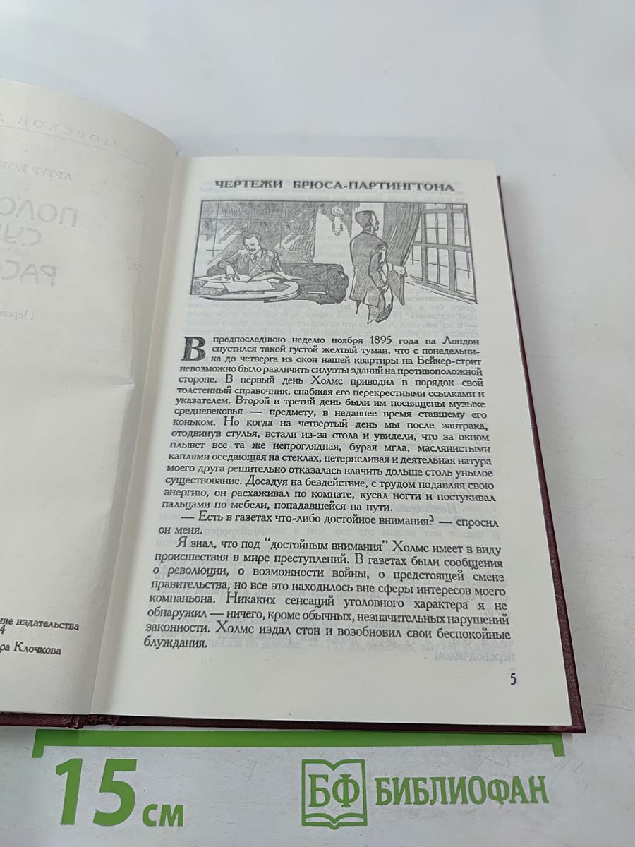 Полосатый сундук. Рассказы