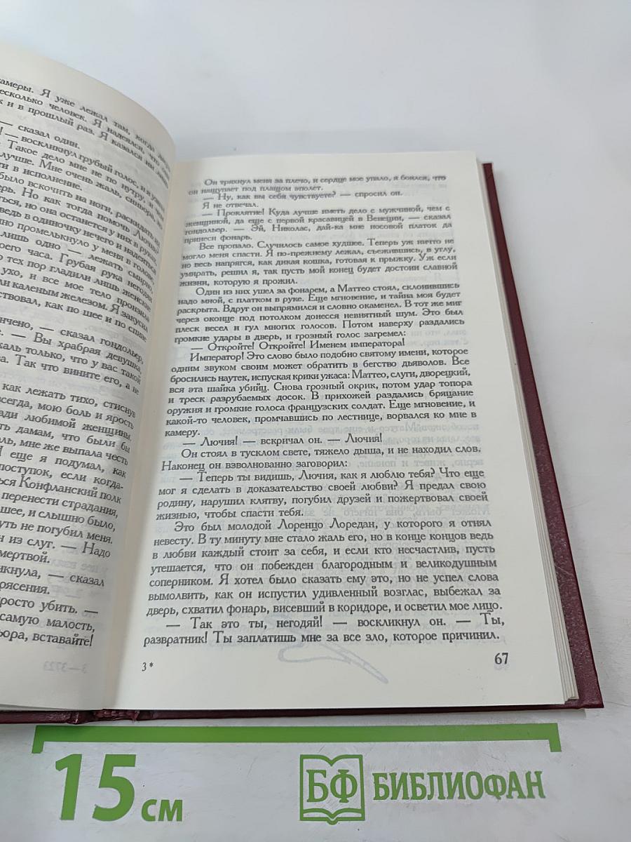 Полосатый сундук. Рассказы