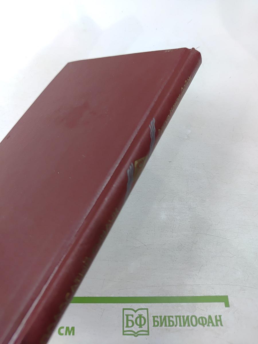 Полосатый сундук. Рассказы