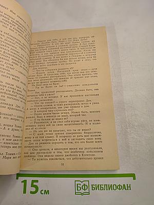 Мания старого Деррика. Романы