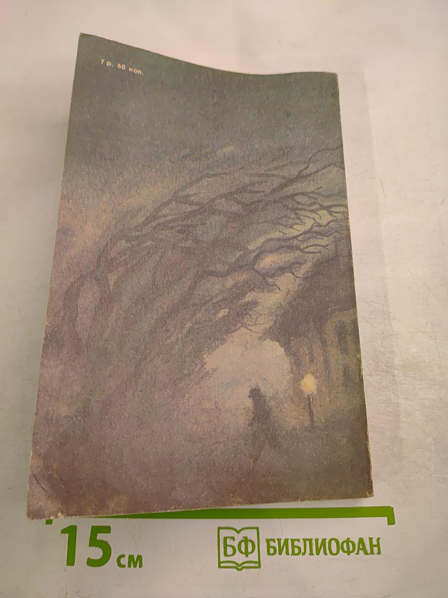 Мания старого Деррика. Романы