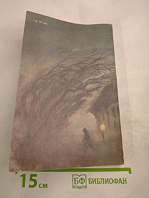 Мания старого Деррика. Романы